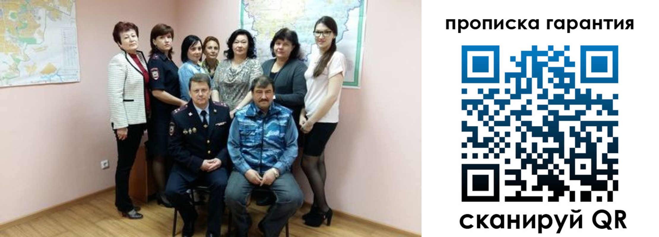 временная регистрация в Саранске