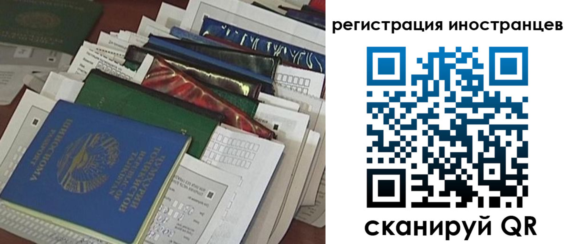 временная регистрация для всех в Саранске
