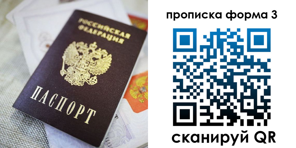 пропишу в квартире в Саранске
