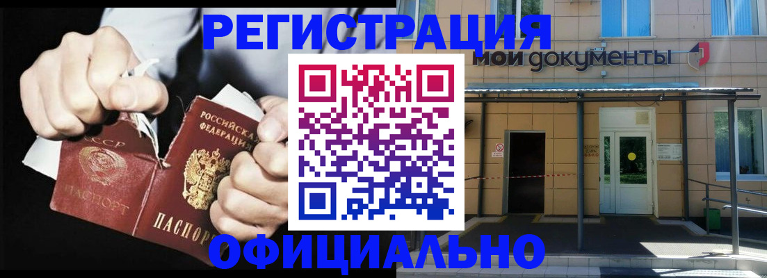миграционный учет в Саранске