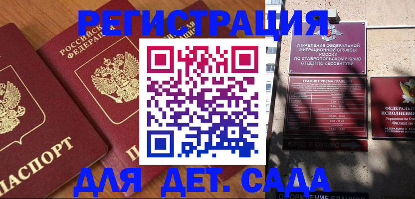 найти адрес прописки в Саранске