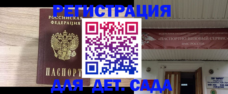 временная регистрация поиск в Саранске