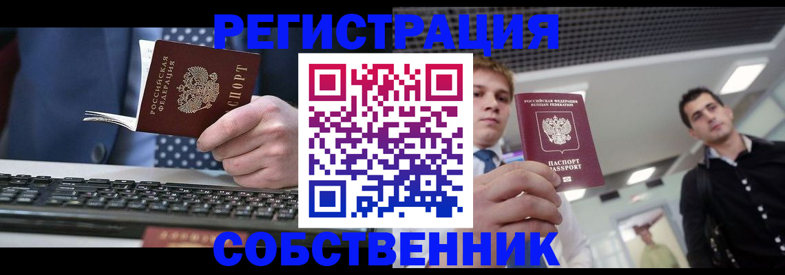 регистрация для школы в Саранске