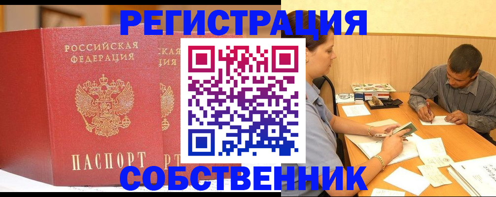 временная регистрация госуслуги в Саранске
